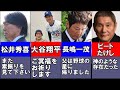 【追悼】長嶋茂雄氏の訃報に対する反応まとめ