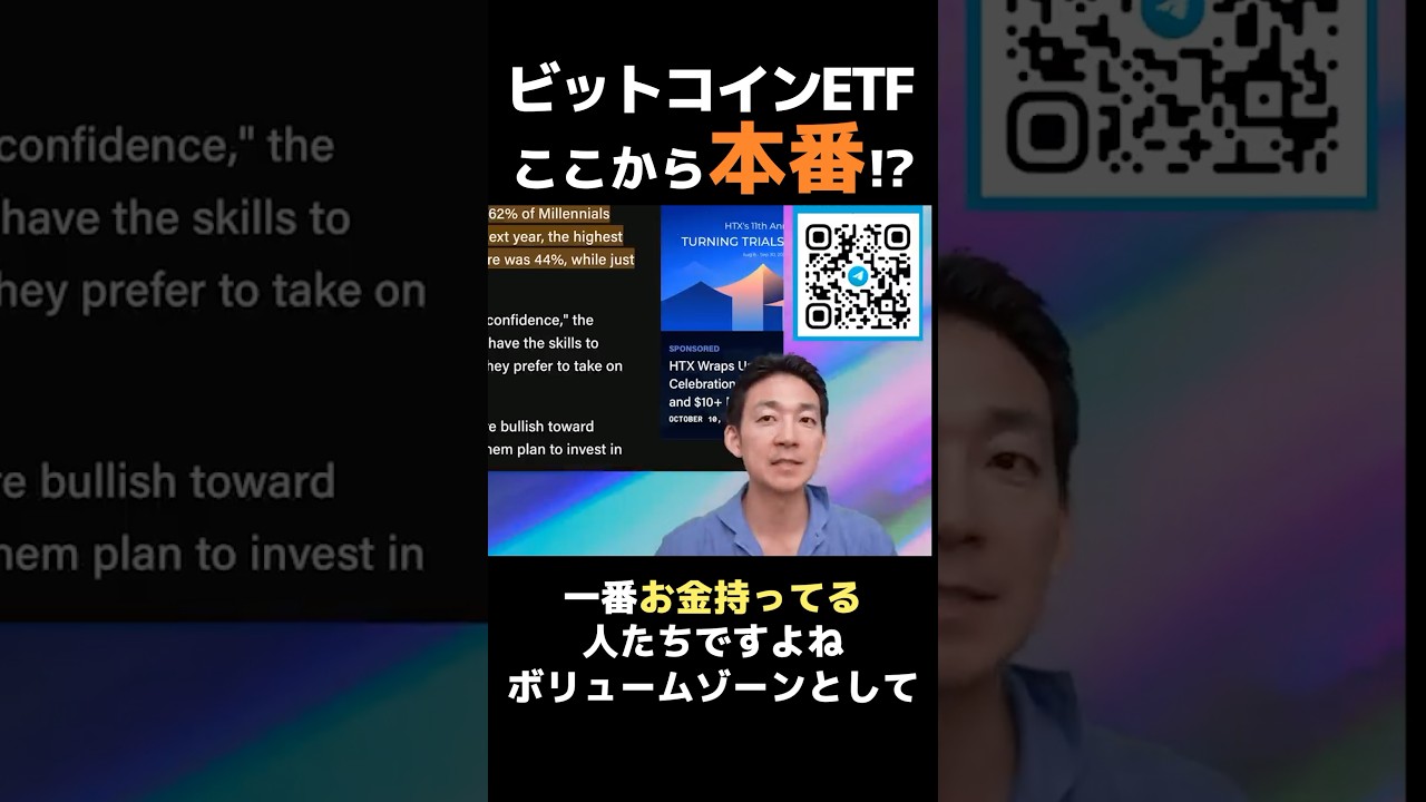 ビットコイン、資金流入本格化⁉︎ #ビットコイン #投資 - YouTube