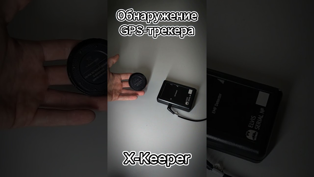 Детектор НЧ э.м. полей ELVIS 