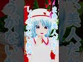 霊夢かわいいっ!【東方MMD】 #霊夢 #レミリア #東方