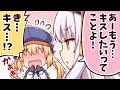 【FGO漫画】FGO幼稚園～アルトリアだよ全員集合！～【マンガ動画】