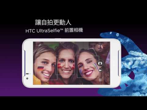 HTC Desire 830 抓住精彩一瞬間