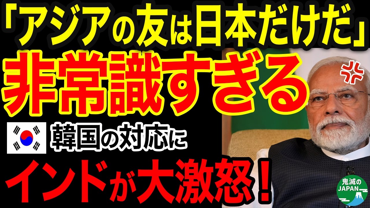 【海外の反応】「アジアの友は日本だけだ」イランに対する日本と韓国の対応の差にイラン全国民が感動。世界が驚愕したその対応がヤバい!