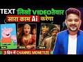 Ai se Video Kaise Banaye | Ai Generator | Best Text to Video | Unlimited Free ai video banao 