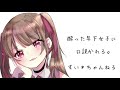 【男性向け】 酔った年下女子に口説かれる。