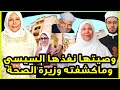 السبب الحقيقى لوفاة د/عبلة كشفته وزيرة الصحه الوصية الاخيرة للدكتورة عبلة الكحلاوى   نفذها السيسي