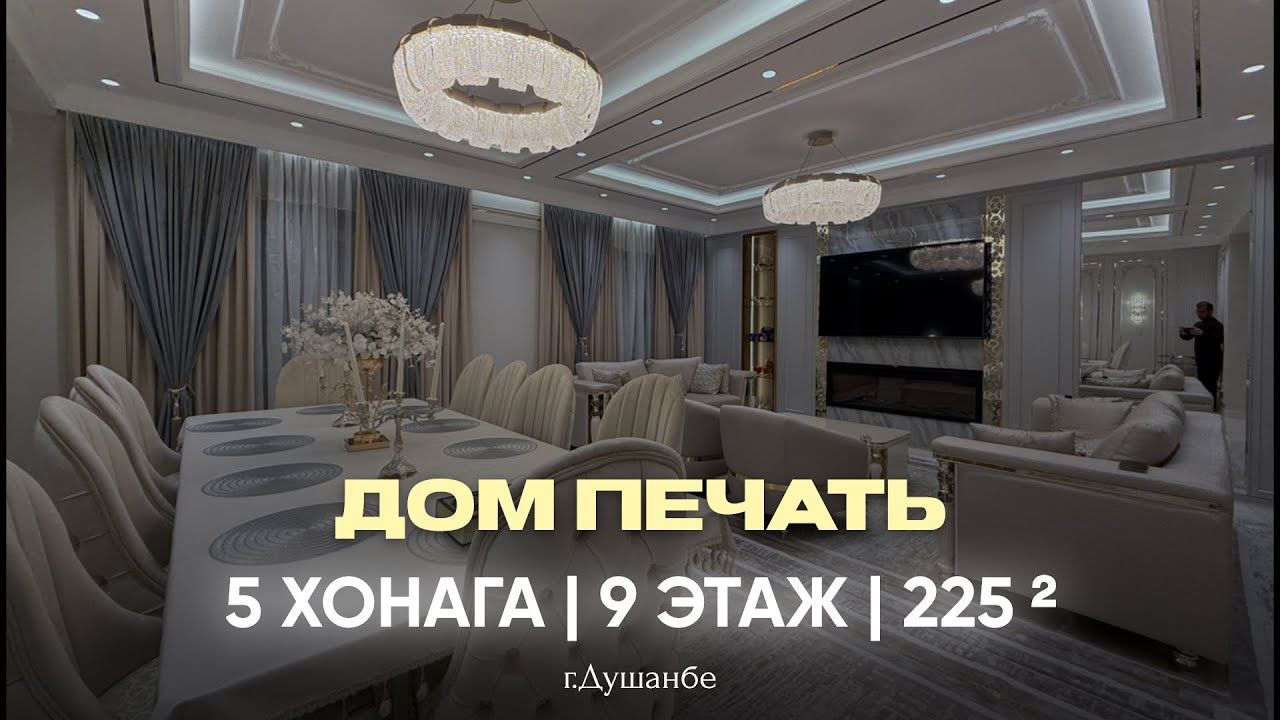 ФУРУХТА ШУД ❗️