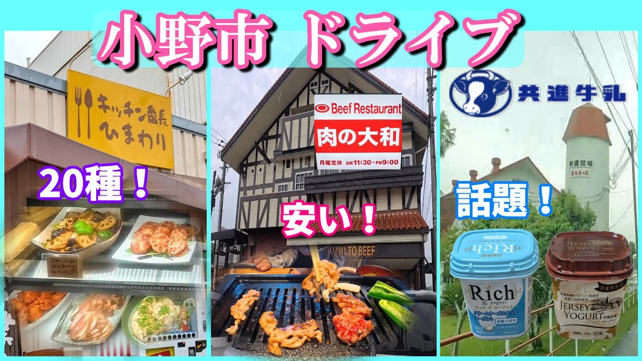 デパ地下デリ風お惣菜  激安焼き肉定食 SNSで大バズりヨーグルト 果物屋さんの絶品バナナジュース