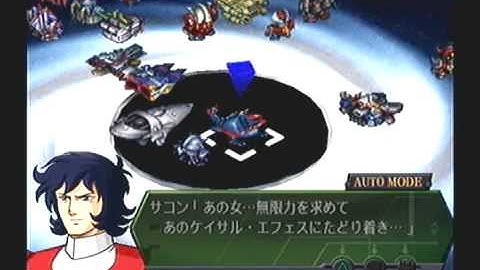 Super Robot Taisen @3 Playthrough - Final Stage (Normal Ending) Part 8