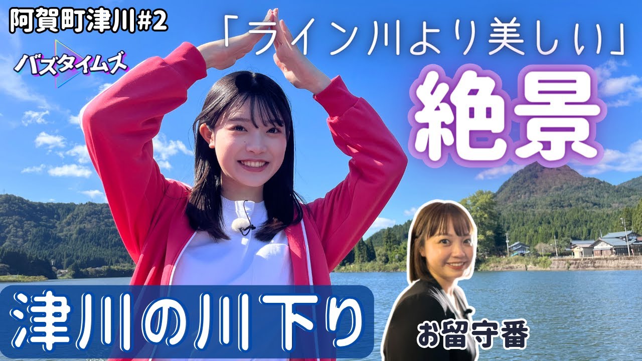 絶景】「ライン川よりも美しい・・・」かつては