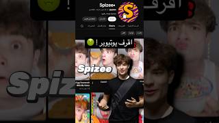 اقرف يوتيوبر في العالم ! 🤢❌