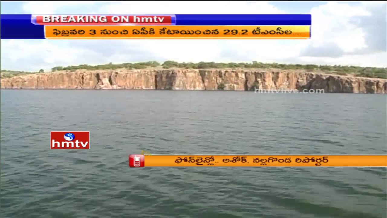 Water War Between AP And Telangana Authorities Over Nagarjuna Sagar Dam | HMTV