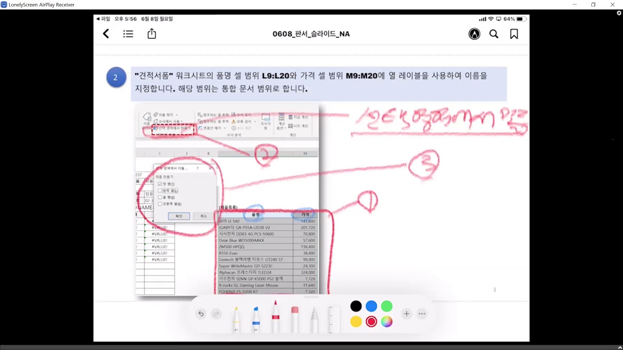 0608 1 발주서 - YouTube