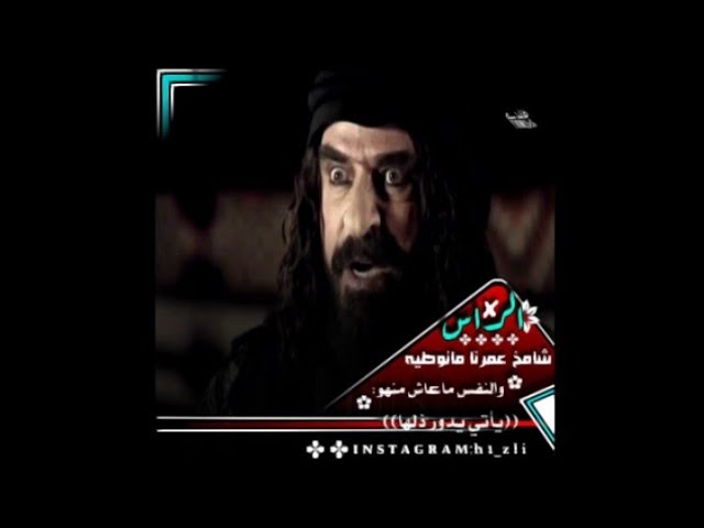 غليص ولد رماح وش قبيلته