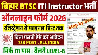 Bihar ITI Instructor Online Form Fill Up 2026 | How to fill BTSC ITI Instructor Online Form 2026
