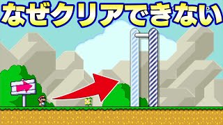 絶対に１回ではクリア不可能なコースｗｗ【マリオメーカー2】