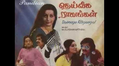 Ooduvathu  Azhagu Ratham l  Daivega Ragangal  l. M.S.Viswanathan