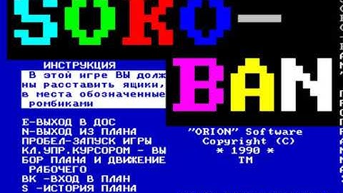 SOKOBAN SOKO BAN ORION 128 RUSSIAN SOVIET EAST BLOCK http zvzd3d ru Orion128 Main html # SITE