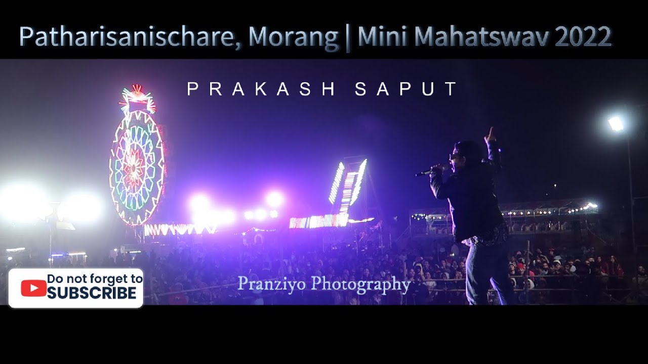 Pathari Mp Prakash Saput | LIVE SHOW | Pathari Mini Mahotsav 2022 - YouTube