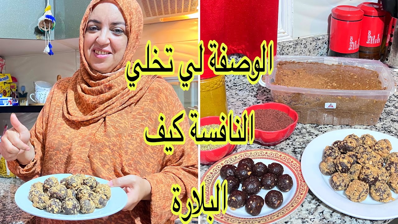 تحضيرات للنفانس والولادة🤰وصفة التمر لي تعطي طاقة للنافسة✅نصيحة مهمة لكل مقبلة على فترة النفاس