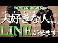 ※「今」1分聴くだけ🌈あの人からとても嬉しい連絡がきます【恋愛運が上がる音楽・聴くだけで恋が叶う】