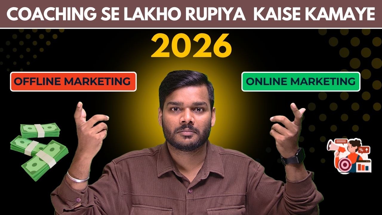 कोचिंग से लाखों रुपया कैसे कमाए | #marketing #onlinemarketing #offlinemarketing #edumark #coaching