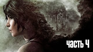 Прохождение Rise of the Tomb Raider — Часть 4: В плену Прохождение Rise of the Tomb Raider — Часть 4: В плену
