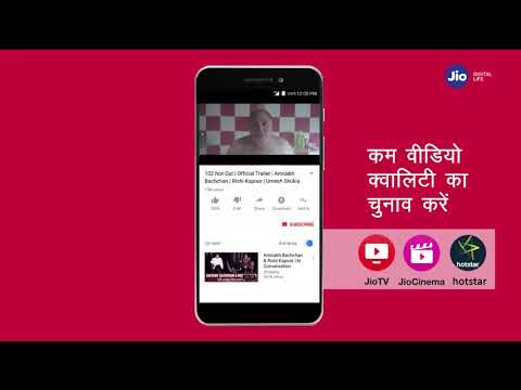 JioCare - How to Manage your Data Usage on your 4G Smartphone (Hindi)| Reliance Jio