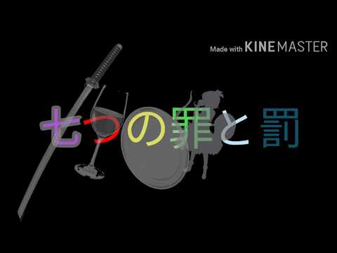 【東方PV/MV】七つの罪と罰【ぜんまい仕掛けの子守唄7】