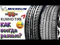 ✅ KUMHO VS MICHELIN ГОДНАЯ КОРЕЯ ПРОТИВ ПРЕМИУМА В 2019ом!