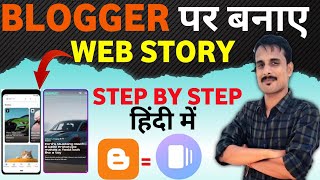 web Story    5000  Google Web Stories  Course In Hindi  Web Story Course
