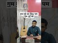 राग भैरवी की 16 मात्रा की सुंदर तान | Raag Bhairavi 16 Matra Fast &amp; Slow Taans #viral #shortvideo