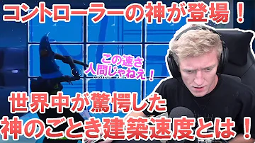 フォートナイト建築神 Mp3