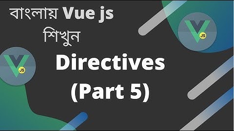 বাংলায় Vue js শিখুন |  Directives: V-bind এর কাজ দেখুন  (Part: 5)