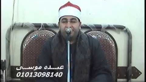 الشيخ محرم العطار سورة غافر فى الشبانات الزقازيق شرقية 24-11-2013 تسجيلات عبده موسى