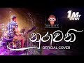 Nurawani  anushka udana wasthi cover by infinity