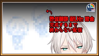 【Drawing】 아무튼 완성하기 전까지는 안끝냅니다2