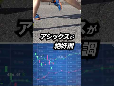 アシックスが絶好調、その理由は？| TBS CROSS DIG with Bloomberg