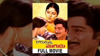 Korukunna Mogudu Telugu Full Movie Shoban Babu, Lakshmi, Jayasudha