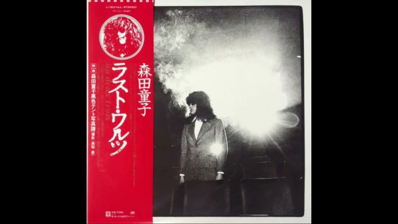 森田童子 ラスト・ワルツ　　レコード 51FnKDoXyCL._UF350,350_QL50_.jpg