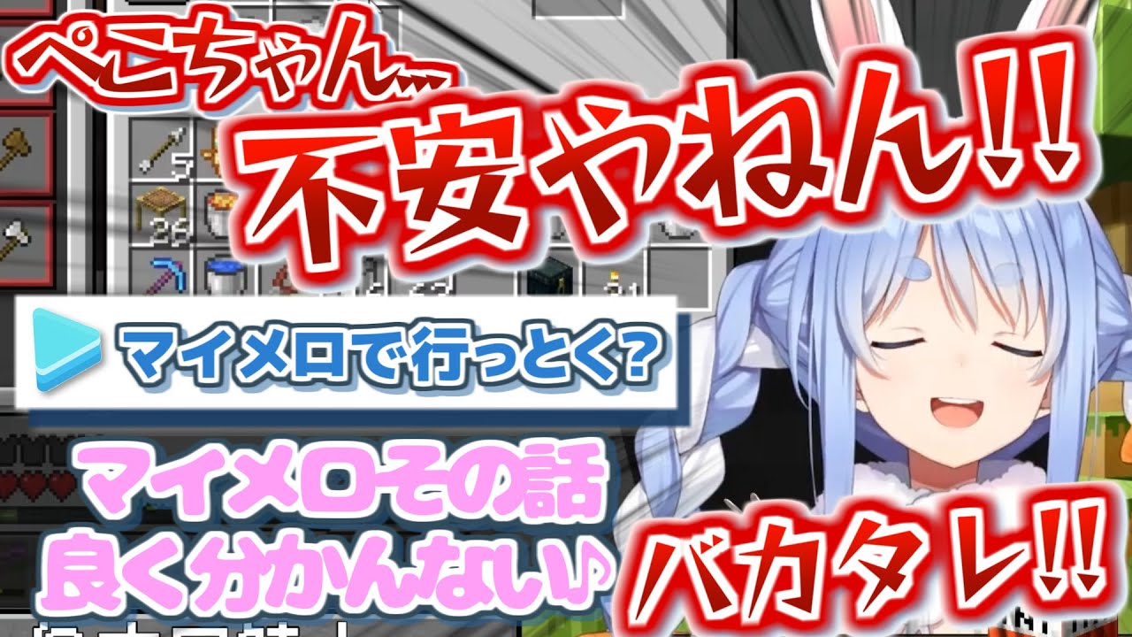 ラジオ出演オファーの話で不安になり過ぎておかしな関西弁になってしまう兎田ぺこら【ホロライブ 切り抜き】