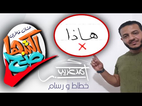 Please Correct The Spelling Of The Word This For My Sake Write It Correctly