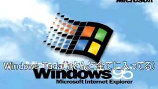 【音MAD】Windowsの効果音で天国と地獄(Jubeat) 天国と地獄 検索動画36 【音MAD】Windowsの効果音で天国と地獄(Jubeat) 天国と地獄 検索動画 36