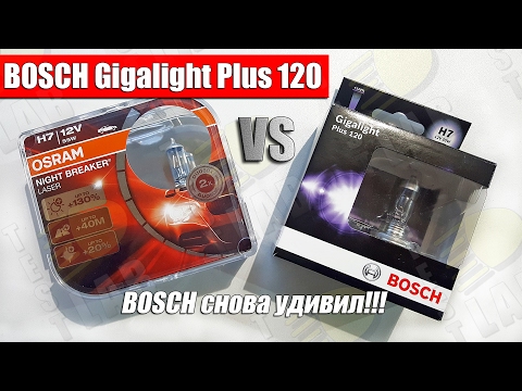 BOSCH Gigalight Plus 120 - Бош снова удивил!