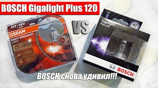 BOSCH Gigalight Plus 120 - Bosсh again surprised!