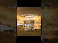 أخيرا رجوع مود الفرعون السر العتيق في ببجي  #pubgmobile #ببجي #ببجي_موبايل