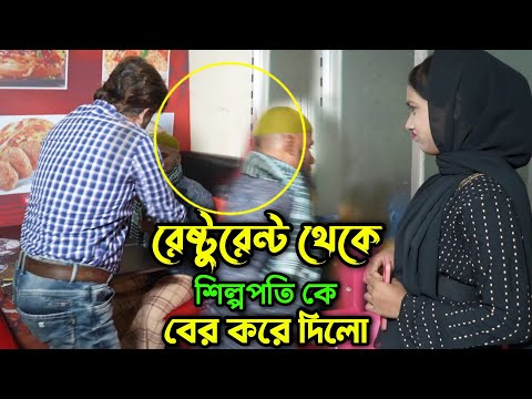 ভিডিও: কে খারাপ লোকটি ন্যায়সঙ্গত?