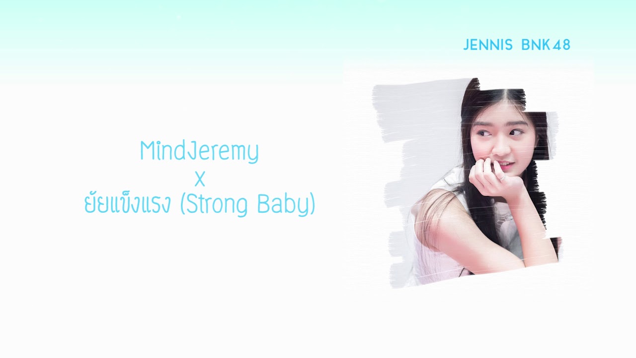 MindJeremy - ยัยแข็งแรง (Strong Baby) x (Jennis BNK48 fan song) (Official Lyric MV)
