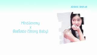 Vignette de la vidéo "MindJeremy - ยัยแข็งแรง (Strong Baby) x (Jennis BNK48 fan song) (Official Lyric MV)"