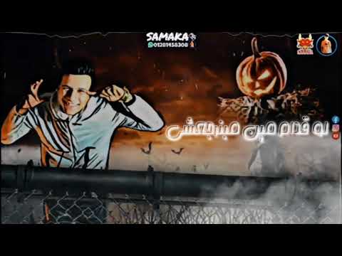 حالة واتس احنا الجزوية مبنخفشي لعصام صاصا جديدة 2020